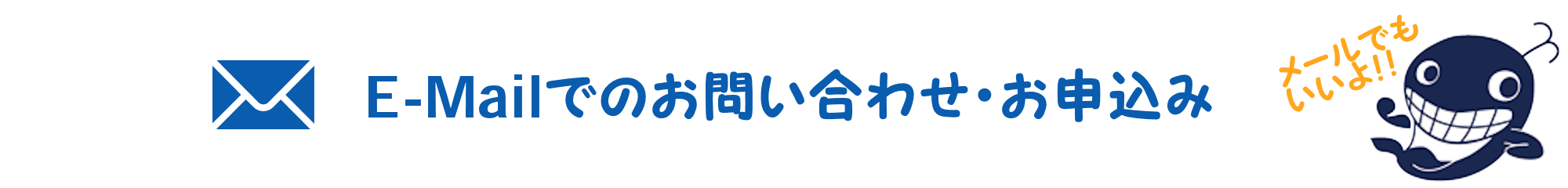 お申し込みフォーム